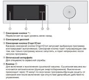 Сушильная машина Miele TWV680WP фото 4