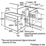 Духовой шкаф Bosch HBN211S6R фото 4