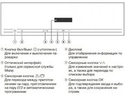 Встраиваемая пароварка Miele DG2840 BRWS фото 4