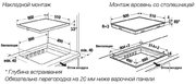 Индукционная варочная панель Kuppersbusch KI 9550.0 SR фото 4