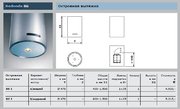 Вытяжка Gutmann Redonda фото 4