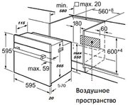 Духовой шкаф Zigmund Shtain EN 103.921 B фото 2