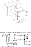 Встраиваемая посудомоечная машина Gaggenau DF260100 фото 4