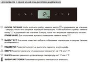 Винный шкаф Pando PBE 182-190 фото 4