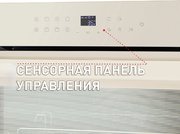 Духовой шкаф Maunfeld EOEH.7611BG фото 4