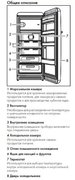 Холодильник Смег FAB28LCR5 фото 3 Холодильник Smeg FAB28LCR5 фото 3