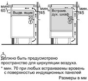 Независимая варочная панель Neff T44T97N0 фото 4