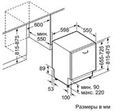 Встраиваемая посудомоечная машина Neff S51M65X4RU фото 2