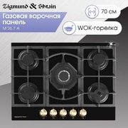 Газовая варочная панель Zigmund & Shtain M 26.7 A фото 4
