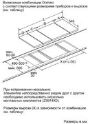Независимая варочная панель Neff N14D30N0 фото 3