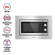 Микроволновая печь встраиваемая MAUNFELD JBMO.20.5S фото 3