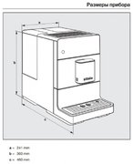 Кофемашина Miele CM 5310 BRRT фото 4