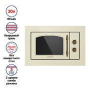 Микроволновая печь встраиваемая MAUNFELD JBMO.20.5ERIB фото 3