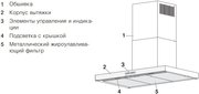 Настенная вытяжка V-ZUG AiroClearWall V6000 AW6T9LQTLG фото 3