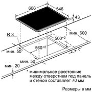 Независимая варочная панель Neff T14T40N0 фото 2