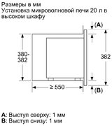 Встраиваемая микроволновая печь Bosch BFL623MS3 фото 4