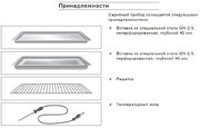 Духовой шкаф-пароварка Gaggenau BS 254-110 фото 4