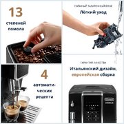 Кофемашина DeLonghi ECAM350.15.B фото 2