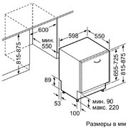 Встраиваемая посудомоечная машина Neff  S51M69X1RU фото 2
