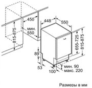 Встраиваемая посудомоечная машина Neff S58M58X1 фото 2