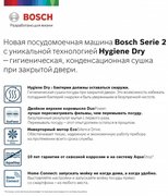 Встраиваемая посудомоечная машина BOSCH SPV2HKX5DR фото 2