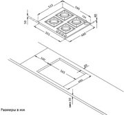 Варочная панель Korting HGG 691 CTRB фото 4