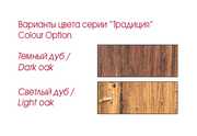 Корпус для винного шкафа ЕвроКав серия "Традиция" модуль C1 фото 3 Корпус для винного шкафа EuroCave серия "Традиция" модуль C1 фото 3