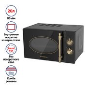 Микроволновая печь MAUNFELD JFSMO.20.5.GRBG фото 3