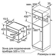 Духовой шкаф Bosch CMG 6764B1 фото 4