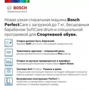 Узкая стиральная машина BOSCH WHA122W0OE фото 2