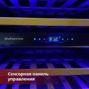Винный шкаф Dunavox DAVG-114.288DOP.TO фото 4