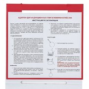 Адаптер для индукционных плит и поверхностей Крона D20 фото 4 Адаптер для индукционных плит и поверхностей KRONA D20 фото 4