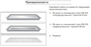 Духовой шкаф-пароварка Gaggenau BS 221-130 фото 3