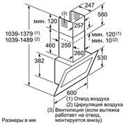 Вытяжка Neff D39DT67N0 фото 3