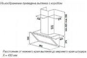 Настенная вытяжка Kuppersbusch DW 9800.0 S2 Black Chrome фото 2