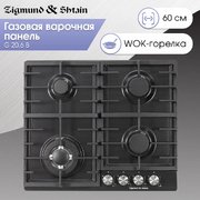 Газовая варочная панель Zigmund Shtain G 20.6 B фото 2
