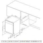Встраиваемая посудомоечная машина De Dietrich DV132J фото 3