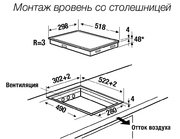 Индукционная варочная панель Kuppersbusch VKI 3550.0 SR фото 4