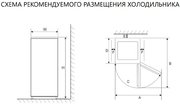 Холодильник Маунфилд MFF186NFRR фото 4 Холодильник Maunfeld MFF186NFRR фото 4