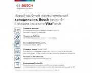 Холодильник с нижней морозильной камерой BOSCH KGN39XW28R фото 2 Холодильник с нижней морозильной камерой BOSCH KGN39XW28R фото 2