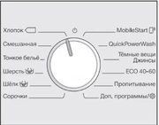 Стиральная машина Miele WWI860 WPS White Edition с царапиной на корпусе фото 4