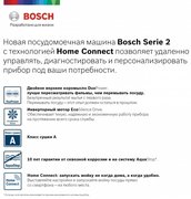 Встраиваемая посудомоечная машина BOSCH SPV2IKX2CR фото 2