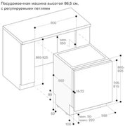 Встраиваемая посудомоечная машина Gaggenau DF271160F фото 2