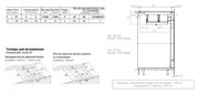 Варочная панель с вытяжкой Pando E-390/78 V.1130 ECO PLUS + DIFUSOR LAT фото 4