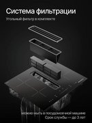 Индукционная варочная панель с вытяжкой Kuppersberg IHI 690 фото 2