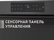 Духовой шкаф Maunfeld EOEH.7611SB фото 4