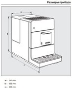 Кофемашина Miele CM 5310 OBSW фото 4
