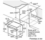 Встраиваемый духовой шкаф BOSCH HBG378EB6R фото 4