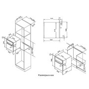 Электрический духовой шкаф Korting OKB 591 CSGM фото 3