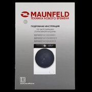 Стиральная машина с сушкой Maunfeld MFWD14106WH03 фото 3